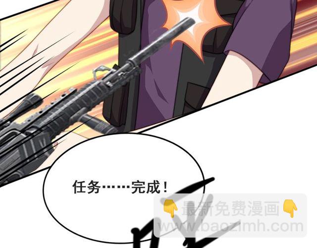 《以唇封缄》第43话 不准来救我！ 第35页