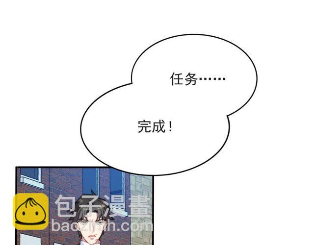 《以唇封缄》第43话 不准来救我！ 第39页