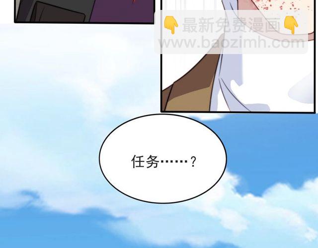 《以唇封缄》第43话 不准来救我！ 第41页