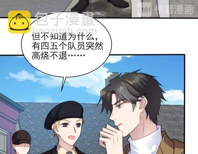 《以唇封缄》第43话 不准来救我！ 第45页