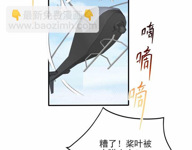 《以唇封缄》第43话 不准来救我！ 第6页