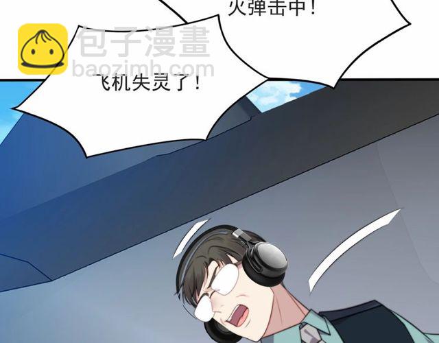 《以唇封缄》第43话 不准来救我！ 第7页