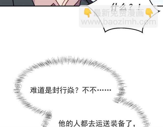 《以唇封缄》第45话 居然敢动我的女人！ 第11页