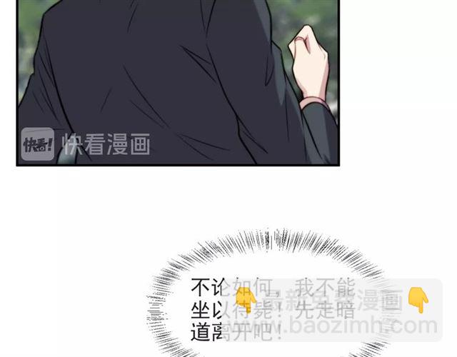 《以唇封缄》第45话 居然敢动我的女人！ 第13页