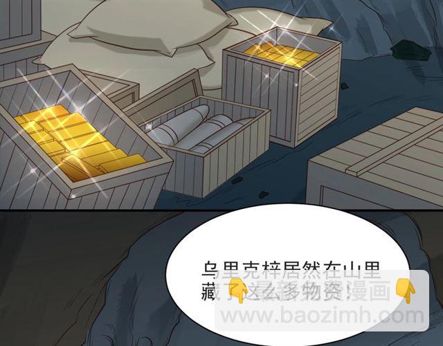 《以唇封缄》第45话 居然敢动我的女人！ 第16页