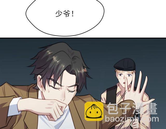 《以唇封缄》第45话 居然敢动我的女人！ 第24页