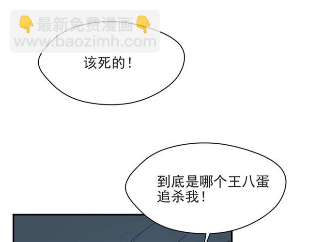 《以唇封缄》第45话 居然敢动我的女人！ 第26页