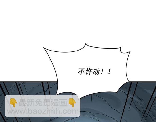 《以唇封缄》第45话 居然敢动我的女人！ 第33页
