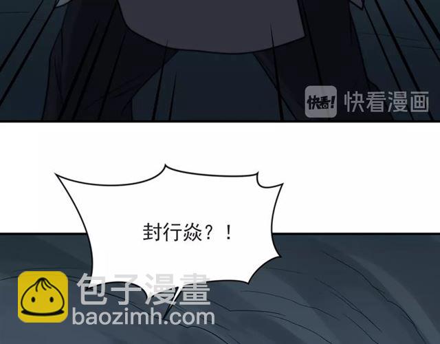 《以唇封缄》第45话 居然敢动我的女人！ 第36页