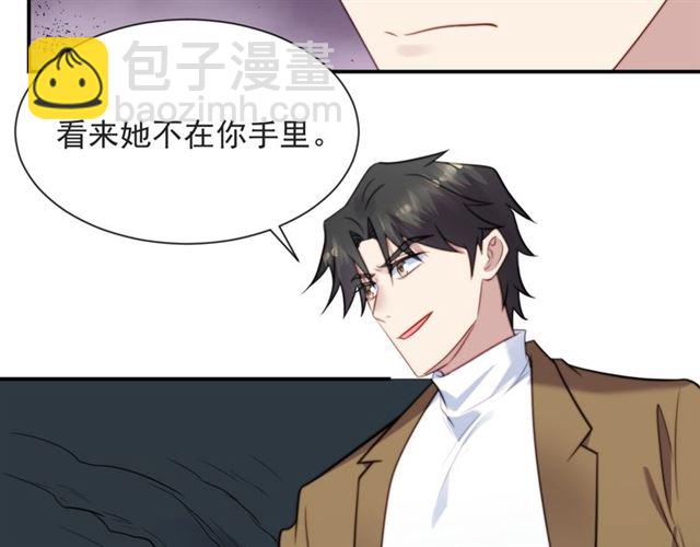 《以唇封缄》第45话 居然敢动我的女人！ 第44页