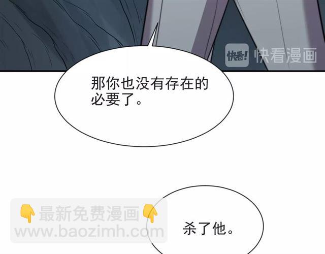 《以唇封缄》第45话 居然敢动我的女人！ 第46页