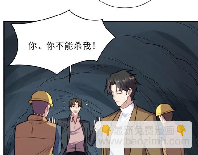 《以唇封缄》第45话 居然敢动我的女人！ 第47页
