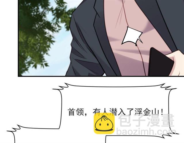 《以唇封缄》第45话 居然敢动我的女人！ 第8页