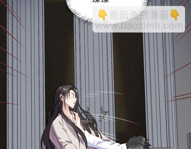 《以唇封缄》第48话 为了保护我而瞒着我？ 第14页