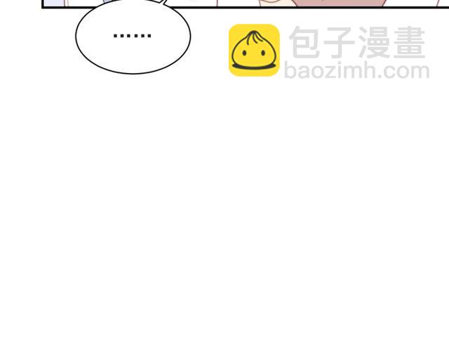 《以唇封缄》第48话 为了保护我而瞒着我？ 第21页