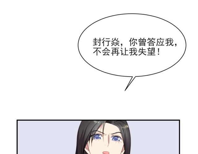 《以唇封缄》第48话 为了保护我而瞒着我？ 第22页