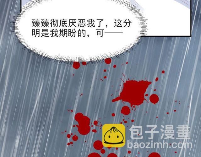 《以唇封缄》第48话 为了保护我而瞒着我？ 第32页