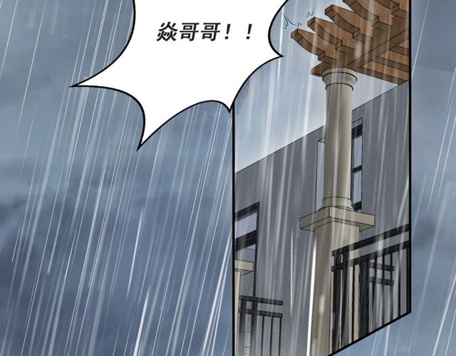 《以唇封缄》第48话 为了保护我而瞒着我？ 第34页