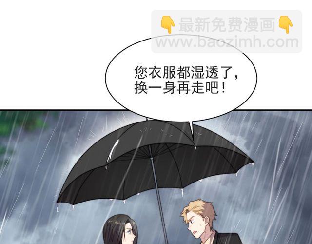 《以唇封缄》第48话 为了保护我而瞒着我？ 第39页