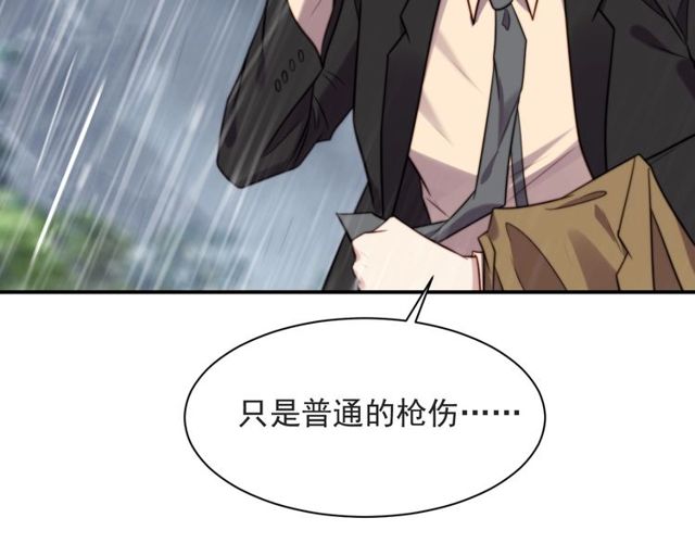 《以唇封缄》第48话 为了保护我而瞒着我？ 第43页