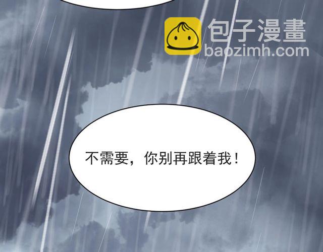 《以唇封缄》第48话 为了保护我而瞒着我？ 第50页