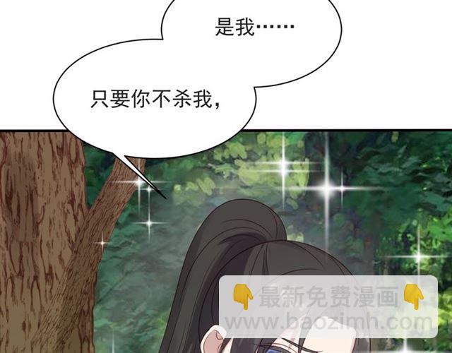 《以唇封缄》第46话 我不能含恨死去！ 第12页