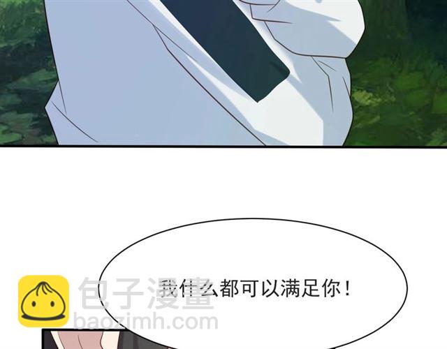 《以唇封缄》第46话 我不能含恨死去！ 第14页