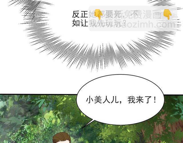 《以唇封缄》第46话 我不能含恨死去！ 第18页
