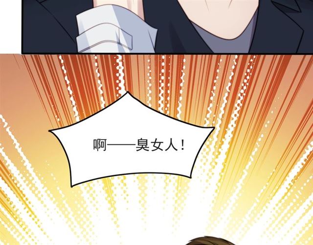 《以唇封缄》第46话 我不能含恨死去！ 第26页