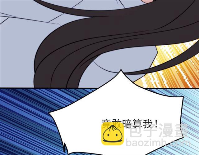 《以唇封缄》第46话 我不能含恨死去！ 第28页