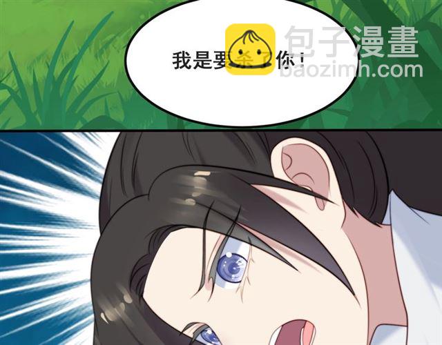 《以唇封缄》第46话 我不能含恨死去！ 第38页
