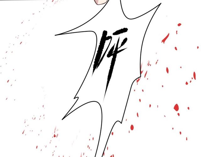《以唇封缄》第46话 我不能含恨死去！ 第40页