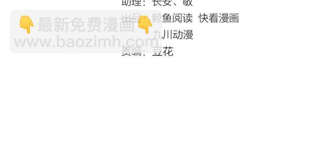 《以唇封缄》第46话 我不能含恨死去！ 第4页