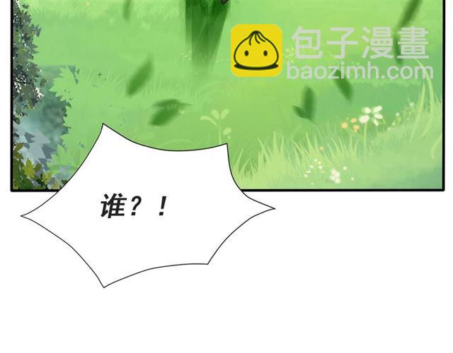 《以唇封缄》第46话 我不能含恨死去！ 第8页
