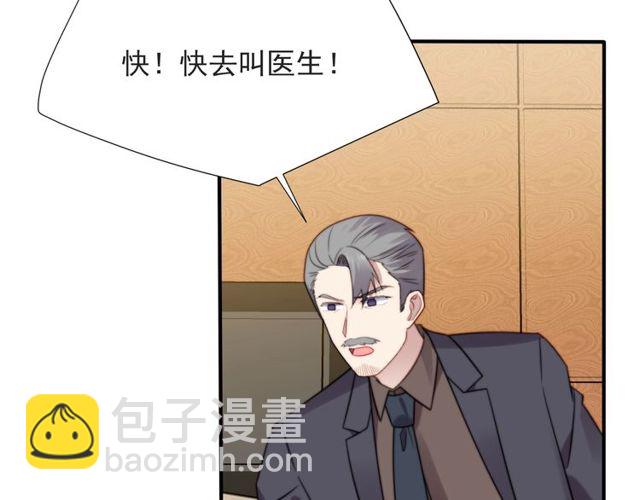 《以唇封缄》第47话 碰了我身体就是我的人 第10页