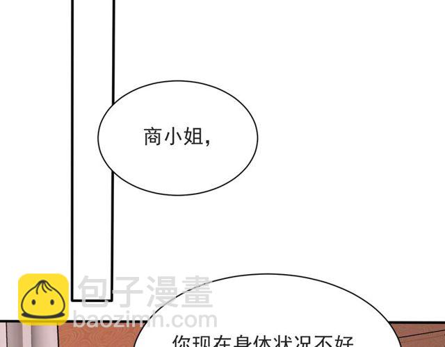 《以唇封缄》第47话 碰了我身体就是我的人 第12页