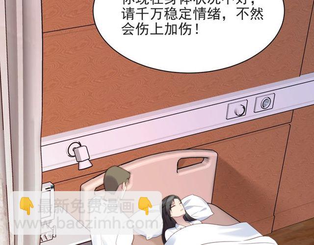 《以唇封缄》第47话 碰了我身体就是我的人 第13页