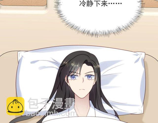 《以唇封缄》第47话 碰了我身体就是我的人 第17页