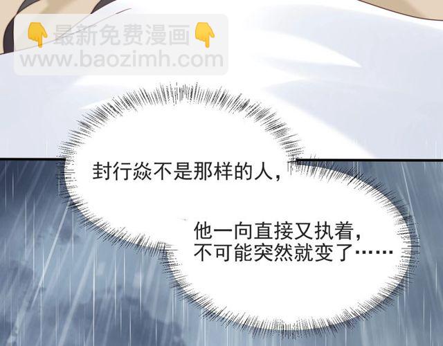 《以唇封缄》第47话 碰了我身体就是我的人 第18页
