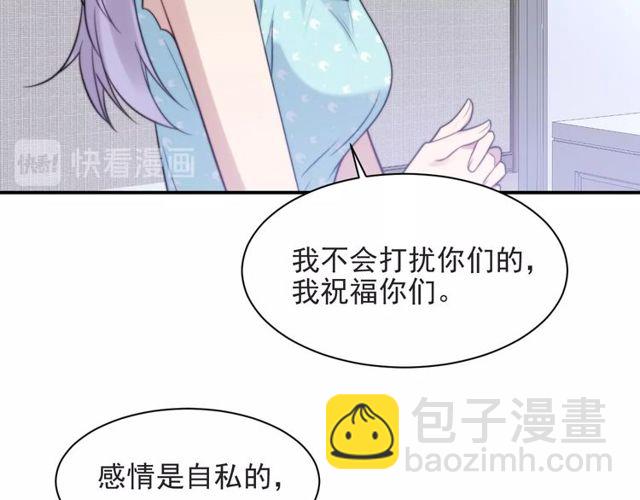 《以唇封缄》第47话 碰了我身体就是我的人 第39页