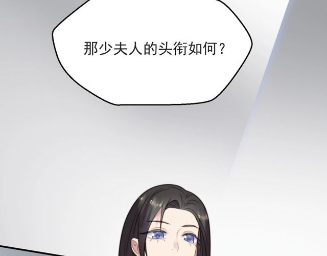 《以唇封缄》第47话 碰了我身体就是我的人 第44页