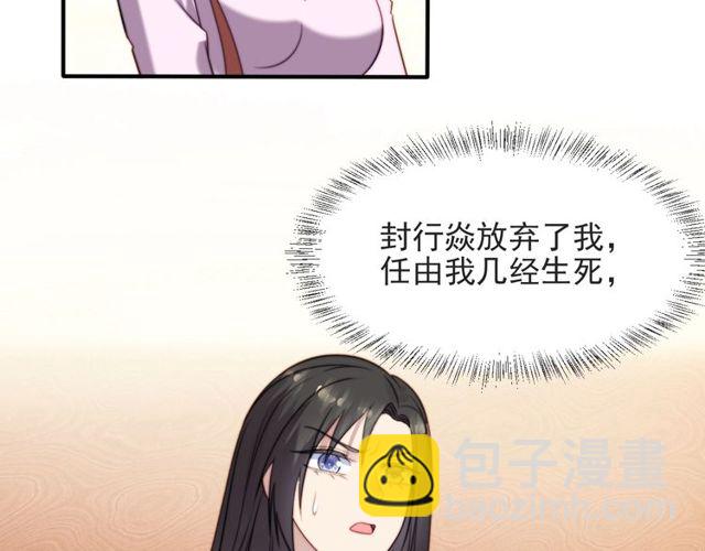 《以唇封缄》第47话 碰了我身体就是我的人 第6页