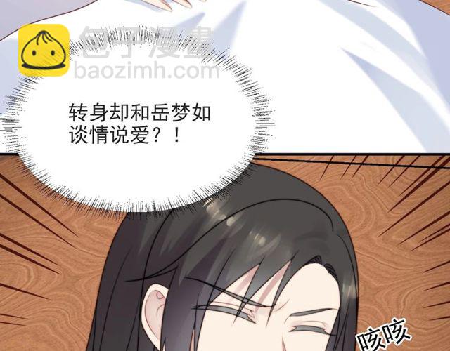 《以唇封缄》第47话 碰了我身体就是我的人 第8页