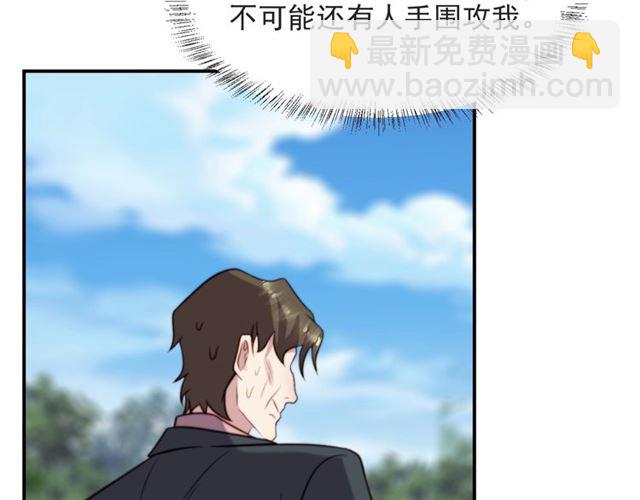 《以唇封缄》第45话 居然敢动我的女人！ 第12页
