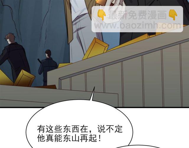 《以唇封缄》第45话 居然敢动我的女人！ 第18页