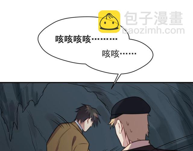 《以唇封缄》第45话 居然敢动我的女人！ 第22页