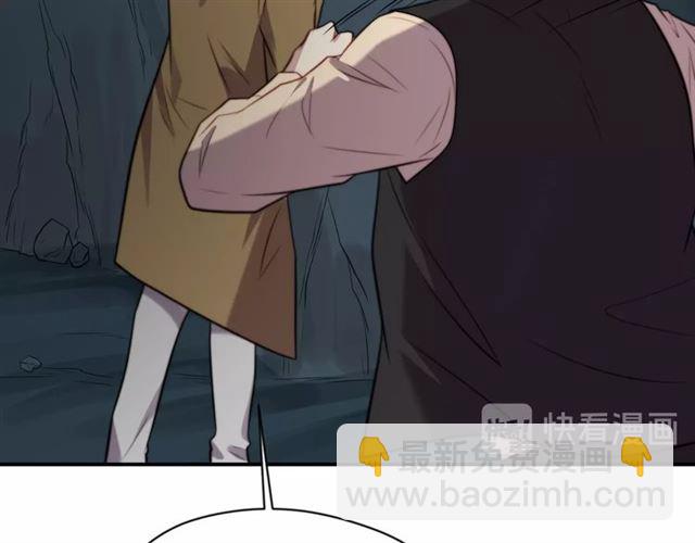 《以唇封缄》第45话 居然敢动我的女人！ 第23页