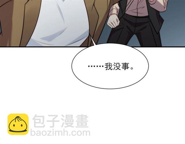 《以唇封缄》第45话 居然敢动我的女人！ 第25页