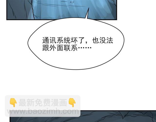 《以唇封缄》第45话 居然敢动我的女人！ 第28页