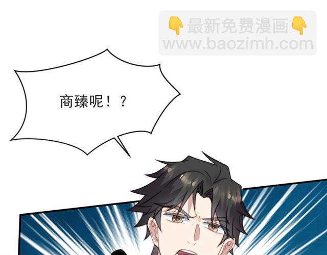 《以唇封缄》第45话 居然敢动我的女人！ 第39页